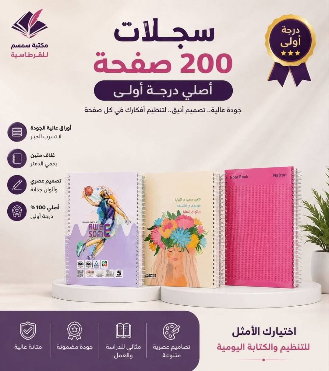 📚 قرطاسية بأسعار مناسبة

✨ توفرت لدينا تشكيلة متنوعة من القرطاسية وبأسعار مناسبة للجميع ✨

📚 دفاتر وقرطاسية مدرسية
🖊️ أقلام ومستلزمات مكتبية
🎒 مستلزمات متنوعة للطلاب
💰 أسعار مناسبة وجودة ممتازة
📍 متوفر الآن — أهلاً وسهلاً بالجميع 🌷
مكتبة سمسم /ديالى بعقوبة/بهرز 
توصيل داخل ديالى✅
توصيل محافظات ✅
توصيل داخل بهرز مجاني✅
*********** هـاتف
Sumbc تليكرام
