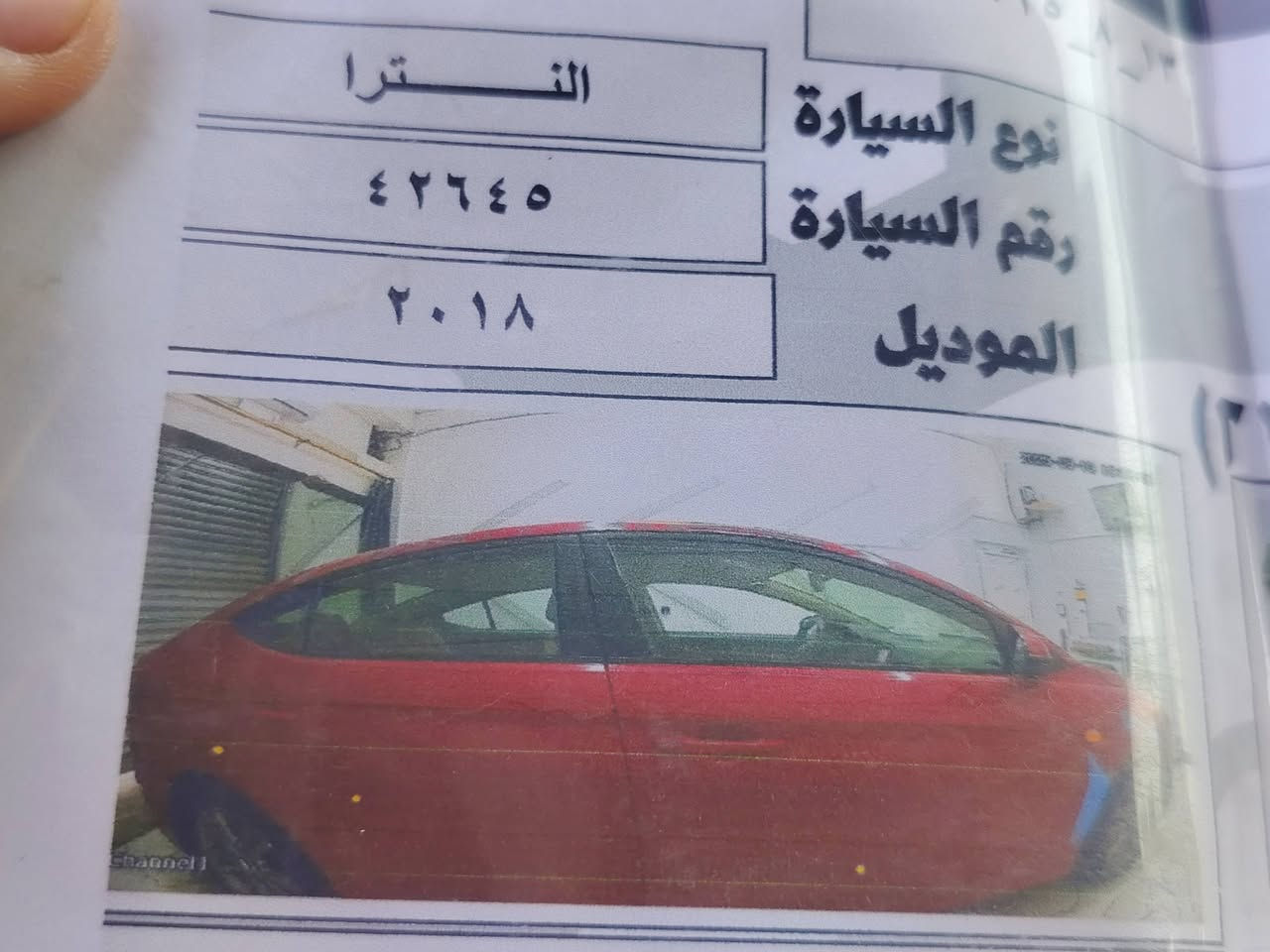 السلام عليكم النتره موديل 18 ليبل واحد  بدون تبديل بدون صبغ بدون معجون فقط بارد بلجاملغ المامي الباقي كفاله دواخل شواصي لغد كله كفاله  موجود بلسونار تبريد ثلج كير  ATالمرغوب مكينه 2000دوش ماشي 78ميل السياره مانقصها ربع فيت بم جديد نوزل جديد جويتر جديد مجاول جديد عنبار اي بي اس جديد مانقصها ربع واحد ترهم مراوس هم ب النتره 22 23 24 مع فرق سعر /130/وبيها مجال مكاني بغداد دوره ***********
