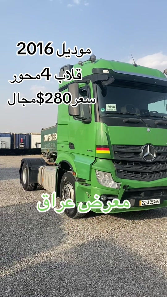 موديل ٢٠١٦ • قلاب ٤محور • اربيل بغداد موصل