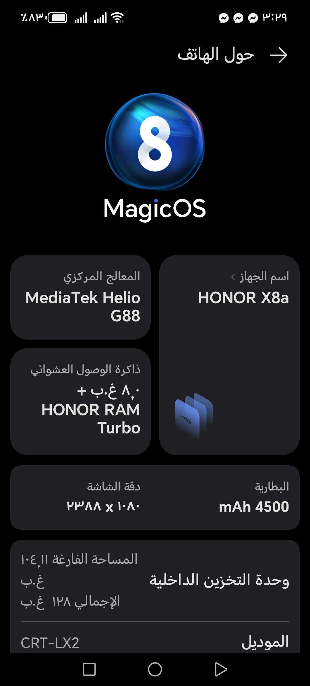 HONOR X8a
ذاكرة 128
الذاكرة الداخلية 8وتكدر اضيفله اذا تريد 
فقط لمس مفطور والجامه مال كامرا واضح بالصورة سعره 100وبي مال شراي اتصل 
***********

نص مكتوب في الصور:
- حول الهاتف 8 MagicOS اسم الجهاز HONOR X8a المعالج المركزي MediaTek Helio G88 ذاكرة الوصول العشوائي ٨,٠ غ.ب + HONOR RAM Turbo دقة الشاشة ٢٣٨٨ x ١٠٨٠ البطارية mAh 4500 المساحة الفارغة ١٠٤,١١ غ.ب الإجمالي ١٢٨ غ.ب وحدة التخزين الداخلية الموديل CRT-LX2