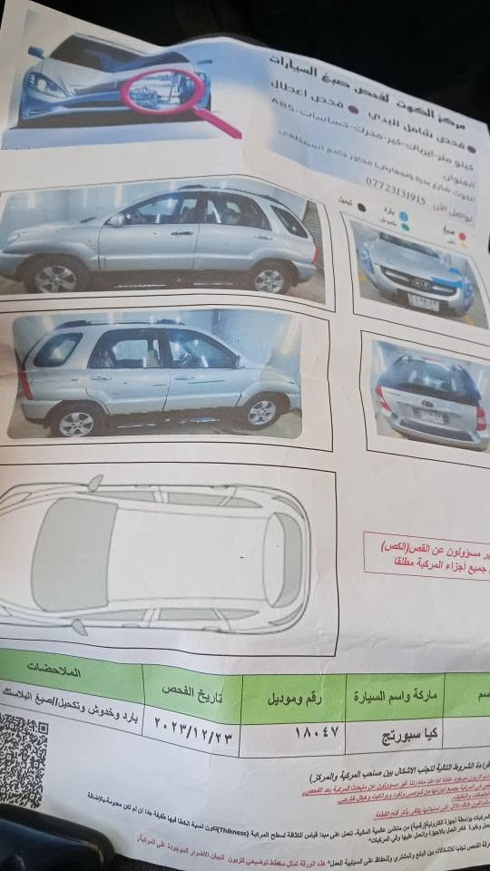 سبورتج ٩ • كفاله عامه • بابل