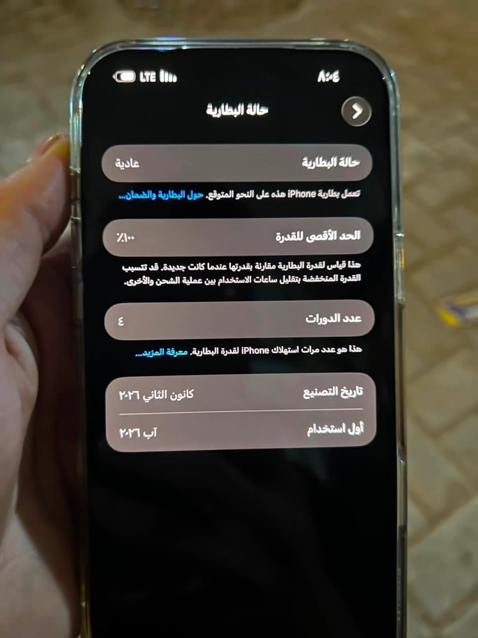 17برو ماكس

ذاكره256

لون نيلي

السعر 1750 
الرقم ‪ ***********‬

