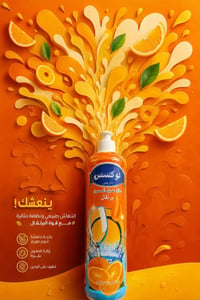 زاهي الوزير • معطر ريحانه • لوكس منظف