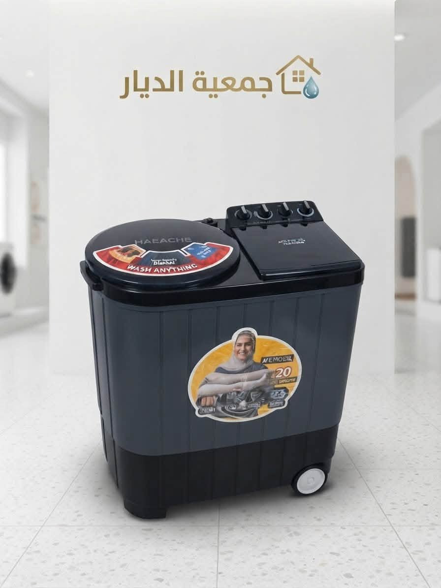 ببيتك عامر بكل جديد.. مع "جمعية الديار للأجهزة الكهربائية" ⚡🏡
لانحتاج أحياناً سوى لمسة عصرية واحدة لنغير تفاصيل حياتنا اليومية ونزيد من راحتنا. في جمعية الديار، نجمع لك أرقى وأحدث الأجهزة المنزلية التي تحتاجها عائلتك، وبأفضل الأسعار وأنظمة الدفع التي تناسب ميزانيتك.
✨ ماذا نُقدم لك؟
 أجهزة منزلية متكاملة: تشمل الشاشات الذكية، الثلاجات، الغسالات، ومكيفات الهواء بأحدث التقنيات وأفضل الماركات العالمية.
 تنوع يرضي تطلعاتك: كل ما تحتاجه لتجهيز مطبخك أو صالة منزلك تجدونه في مكان واحد وبأعلى جودة.
 عروض حصرية ومستمرة: تخفيضات تنافسية تناسب الجميع على مدار العام.
💳 تسهيلات وعروض التقسيط:
لأن راحتكم تهمنا، نوفر لك أنظمة تقسيط مريحة ومرنة تتيح لك اقتناء ما تحتاجه اليوم والدفع على فترات ميسرة، لتجهيز منزلك بكل دلال ودون أي عناء مادي.
💡 لماذا "جمعية الديار" خيارك الأول؟
 أجهزة أصلية ومضمونة 100%.
 أسعار تنافسية تلبي كافة الاحتياجات.
 خدمة عملاء راقية ودعم مستمر للإجابة عن كل استفساراتكم.
📞 تسوق معنا الآن واجعل منزلك ينبض بالحياة!

نص مكتوب في الصور:
- جمعية الديار
- أناقة وأداء متميز لمنزلك
- تقنية التبريد السريع
- ضمان لمدة 3 سنوات 3
- جمعية الديار أفضل الأجهزة لمنزلك ثلاجة شارك: أناقة الأداء وفخامة التصميم Eco Power طاقة صديقة للبيئة تعمل بجهد كهربائي منخفض ضوضاء منخفضة للغاية 99.99% ملفات نحاسية 100%
- جَمْعِيَّةُ الدَّيَّانِ أفضل الأجهزة لحفظ طعامك وفر الطاقة واحتفظ بالنضارة مع مجموعتنا الجديدة من الفريززات
- جمعيّة الدّيار فخامة الأداء في مطبخك مع Aleryan مع المرمر . شعلات عالية الكفاءة نظام أمان كامل إشعال ذاتي مؤقت رقمي سطح سهل التنظيف
- جمعية الديار أجهزة مطبخ متكاملة: دقة وأناقة - تقنية تسخين متطورة - سعات مختلفة تناسب عائلتك - تصميم عصري ومتين - ضمان الجودة
- جمعية الديار غسالة أريتون: قوة قوة الأداء، وسعة المستقبل
- جمعية الديار جمعية الديار جودة تشبهها .. وأسعار تناسب الجميع أجهزة ذكية لحياة أسهل وأنظف ضمان 12 شهر M.NEWAL Steam Cleaner مواصفات جهاز التنظيف بالبخار (M.NEWAL Steam Cleaner) القدرة: 1100 واط ضغط البخار: 3 بار عدد الملحقات: 10 قطع تنظيف متعدد الاستخدامات قتل %99.9 من البكتيريا ضمان : 12 شهر M.NEWAL Robot Vacuum Cleaner مواصفات المكنسة الذكية (M.NEWAL TESLA VAC-3630) جودة عالية ضمان 12 شهر خدمة ما بعد البيع تسوق الآن من جمعية الديار
- جمعيّة الدّيار
- أنظمة أمان متكاملة لمنزلك وعملك