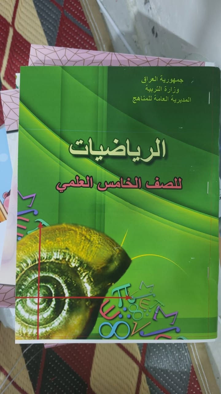 كتب جديدة • ابتدائي متوسط إعدادي • توصيل