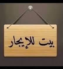للايجار طابق ارضي غرفه نوم وحده في المواصلات الرابعه ايجاره قفل350
مطبخ وغرفه نوم سويت وصاله وخدمات خارجيه وترك عدد2 للتواصل ***********
