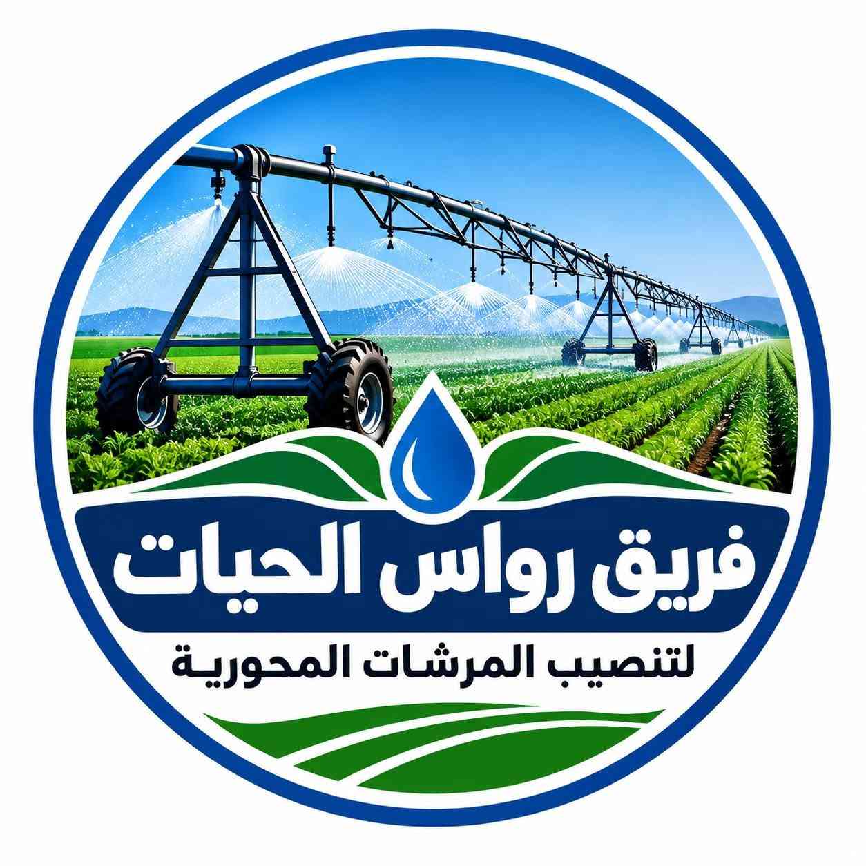 تنصيب مرشات • نقل وصيانة • النجف الأشرف
