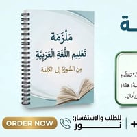 🌷📚 إلى أولياء الأمور الأعزاء 📚🌷  لكل طفل مقبل على الصف الثاني الابتدائ...