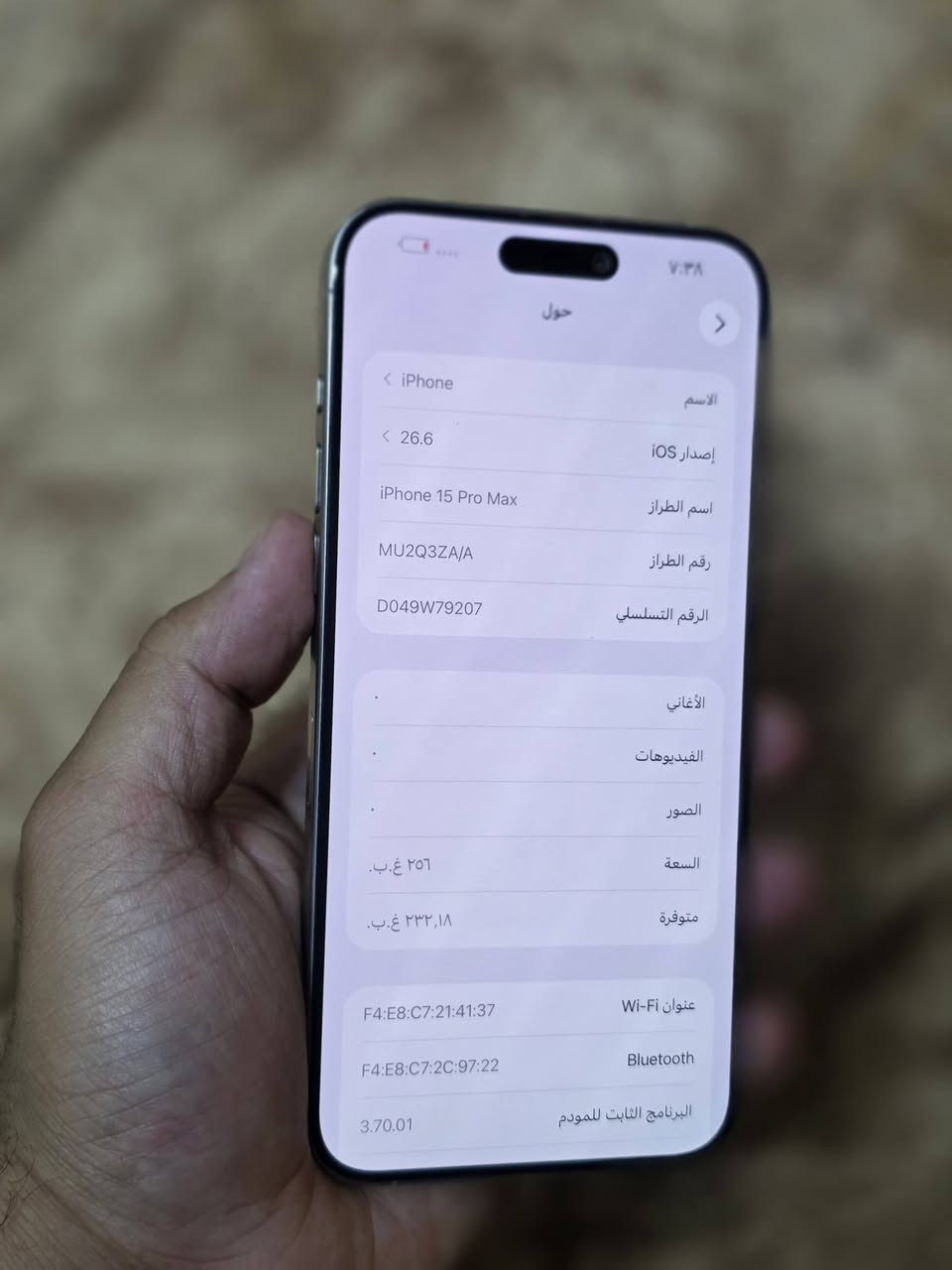 ايفون 15 برو ماكس • ٢٥٦ • بطاريه ٨٩