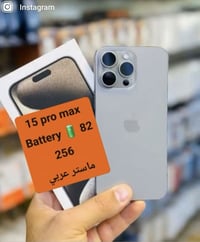 آيفون ١٥ برو ماكس • ٢٥٦ • تيتانيوم