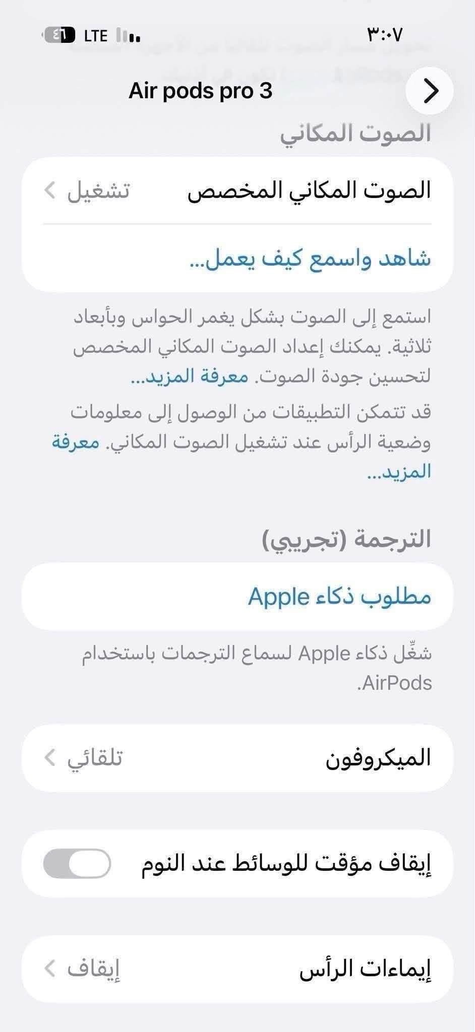 Air pods 3 pro 
الجيل سابع 
احدث اصدار 
باله أمريكي اصلي 
يدعم عزل صوت 
يدعم تحديد موقع 
يدعم خاصية ترجمة 
يدعم قياس نبضات قلب 
الفحص امام مندوب وقبل دفع 
السعر فقط 30 الف 
الملحقات 
كيبل شحن كتان قطني الأصلي 
حافظة هدية