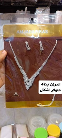 سيت كرستال • عرض خاص • تشكيلة