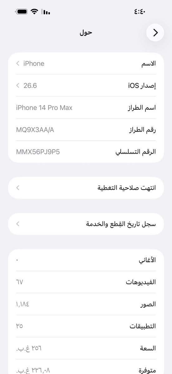 ايفون ١٤ برو  ماكس مستبدل بطاريه
ذاكرته ٢٥٦  

بطاريه ٨٧  مبدله اصليه من جهاز ثاني 

الجهاز نموذج.  m/aa عربي شرق اوسط 

الجهاز كلش نظيف مستبدل بس بطاريه اصليه 

مكاني بغداد @ البياع 

للاتصال واتساب  ***********
