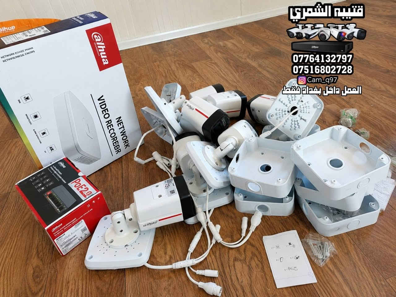 تم بحمد الله تنصيب منظومة كاميرات مراقبة نوع ip عدد 8 لشركة دهوا بدقة 5 ميكا صوره وصوت تصوير ليلي نهاري ملون ( WizColor )
-----------------------------

مستعدين لتجهيز وتنصيب جميع كاميرات المراقبة  كافة المواقع( منازل _ محلات _ شركات )  للاستفسار يرجى مراسلة الصفحة
أو الاتصال على الرقم التالي :
***********
***********
قتيبه الشمري 

تابعنا على الانستكرام ( cam_q97 ) 
تابعنا على التيك توك ( cam_q97  ) 

العمل داخل بغداد فقط
تم بحمد الله تنصيب منظومة كاميرات مراقبة نوع ip عدد 8 لشركة دهوا بدقة 5 ميكا صوره وصوت تصوير ليلي نهاري ملون ( WizColor )
