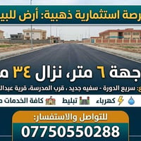 سريع الدورة • واجهة ٦م • نزال ٣٤م