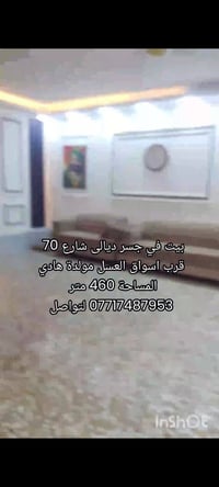 بيت مساحه 460م يحتوي الطابق الاول على غرفتين وصاله ومطبخ وحمام وصاله ج...