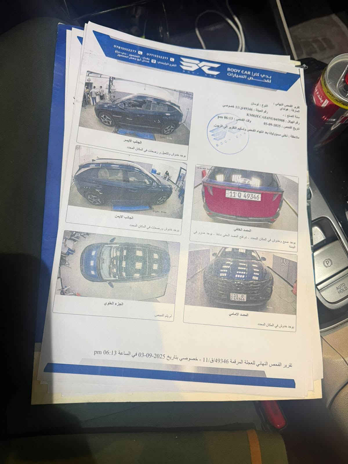 فول مواصفات • 2022 • مضروبة جنطة
