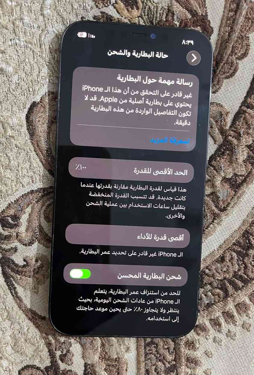 السلام عليكم آيفون 12 برو ماكس شرق اوسط مبدل شاشه 3 خيارات وبطاريه ماستر اصليه وكاله وهسه 100 ضهر مالته مكسور مكان العماره حي جامعه سعر 325 وبي مجال تواصل خاص و *********** متواجد واتساب فقط
