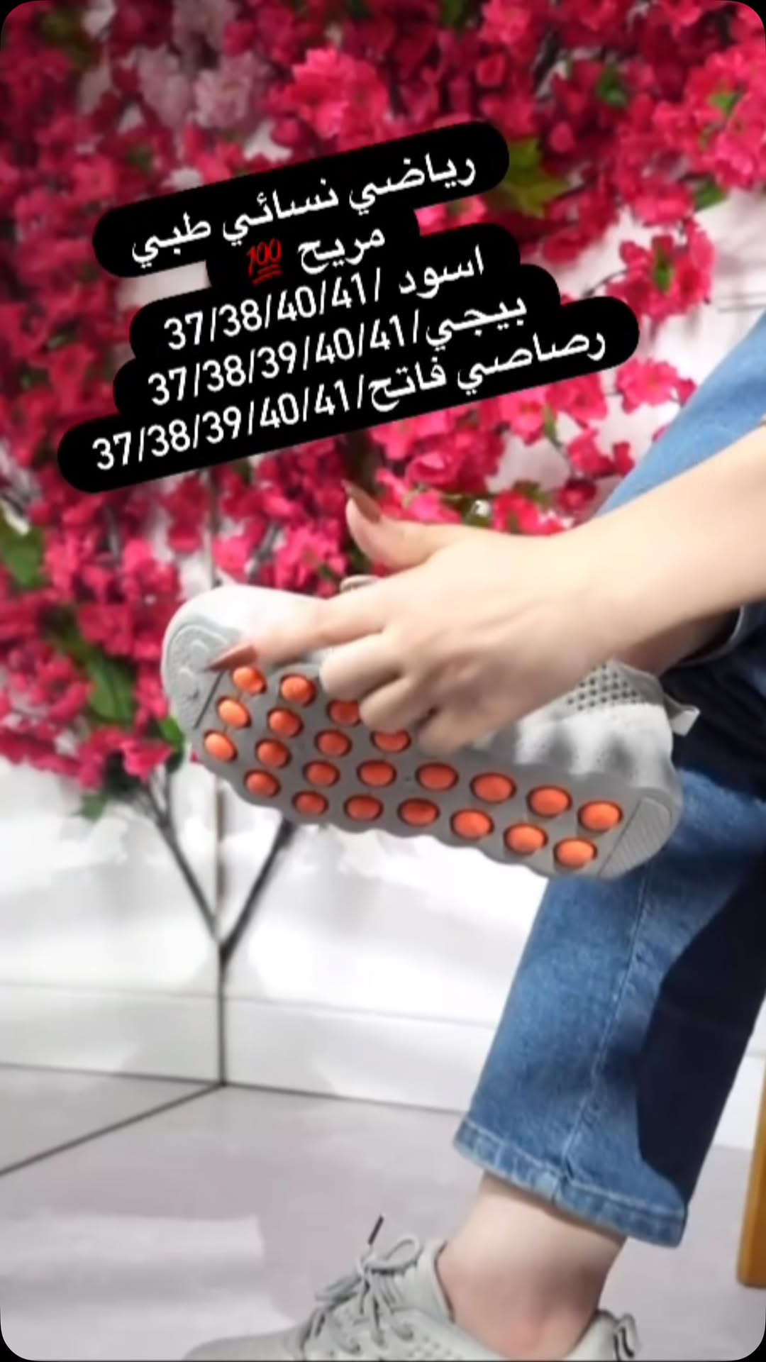 رياضي نسائي • طبي مريح • مقاسات ٣٧-٤١