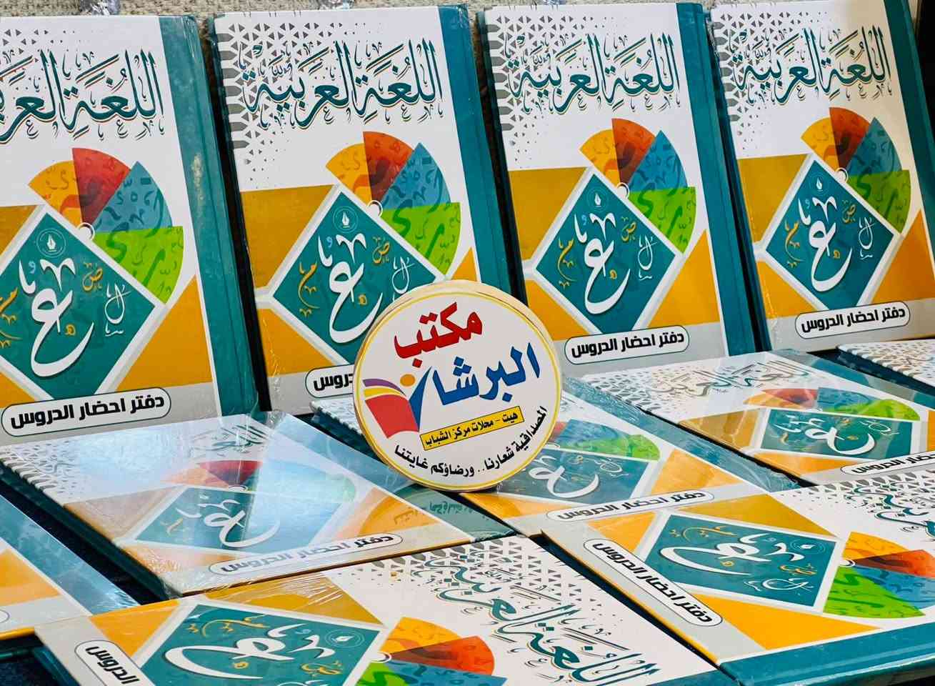 مكتب البرشا يوفر لكم
♦️سجل الخطة الخماسية لمادة العلوم والرياضيات 2027♦️
     #العنوان: الانبار  _ هيت _ محلات مركز الشباب.

نص مكتوب في الصور:
- مكتب البرشا
- هيت - محلات مركز الشباب
- المصداقية شعارنا.. ورضاؤكم غايتنا