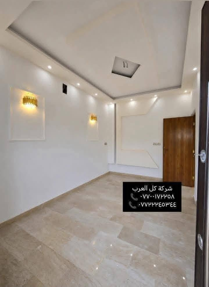 دار للبيع- موقعه البنوك شارع باريس . عرض الشارع (١٩م) بناء حديث٢٠٢٥

المساحه ( ٩٠ م) 
الواجهه( ٦,٥م) النزال( ١٤م) 
يحتوي على :
-ثلاثه غرف  نوم سويت 
-استقبال كبير 
-مطبخ حار بارد 
-صاله. 
-صحيات طابقين
مميزاته :
-واجهه مرمر ارضيات مرمر 
-بناء حديث درجة اولى 
-بناء سنة ٢٠٢٥
علماََ توجد لدينا عروض اخرى بمساحات مختلفه 

نستقبل عروضكم كافة وتسويقها مجاناََ

ونستقبل طلباتكم كافة وتوفيرها باسرع وقت 

للتواصل والاستفسار شركة كل العرب 
موقعنا-البنوك شارع الكنيسة مجاور روضه البنوك الأهلية 
أو الاتصال على الارقام:
***********
*********** 
الشركه مجاز رسميا من قبل غرفة تجارة بغداد.
الشركة حاصله على شهاده وكيل عقاري معتمد من منصه عقاري
