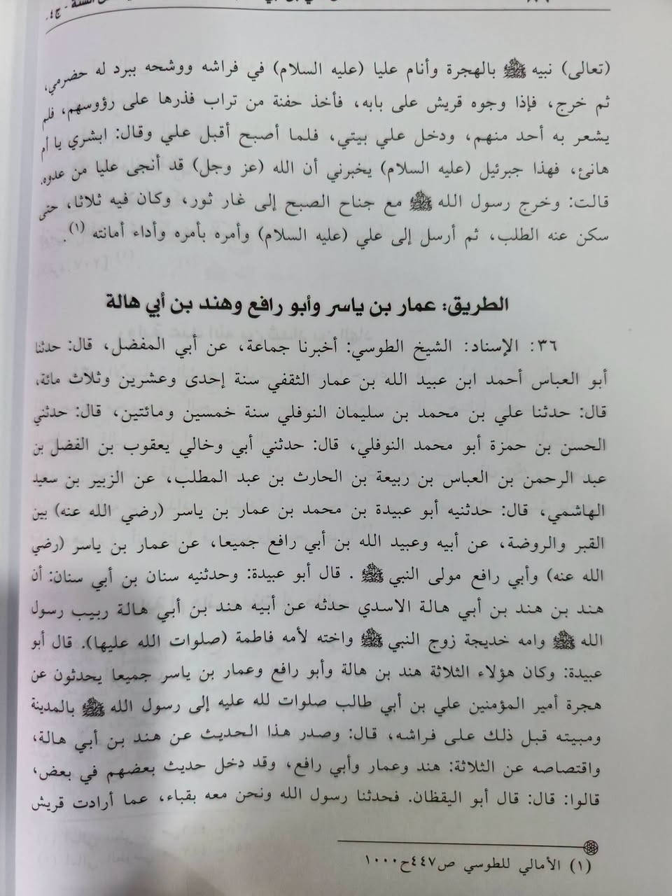 موسوعة فضائل الإمام علي بن أبي طالب عليه السلام بأسانيد أهل السنة
شاملة 
للحجز وتواصل يرجى مراسلة الواتساب 
***********

https://t.me/hhhkkn
