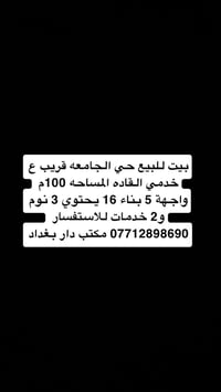 حي الجامعة • ١٠٠م • ٣ نوم