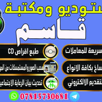 بسم الله الرحمن الرحيم  (وَأَن لّيۡسَ لِلۡإِنسَٰنِ إِلّا مَا سَعَىٰ) ا...