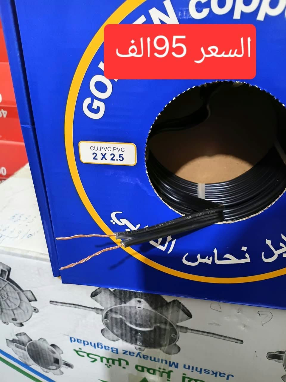 سيمز نحاس • ٨٠م • توصيل مجاني