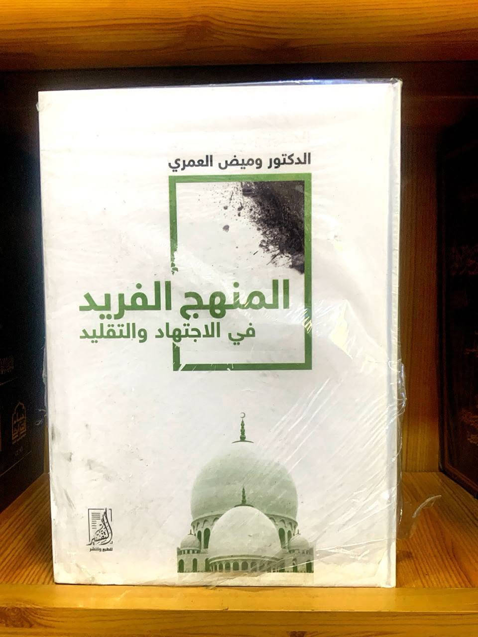 قناة التلكرام • أثير • اسيا