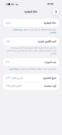 آيفون ١٥ برو ماكس • ٢٥٦ • نجف
