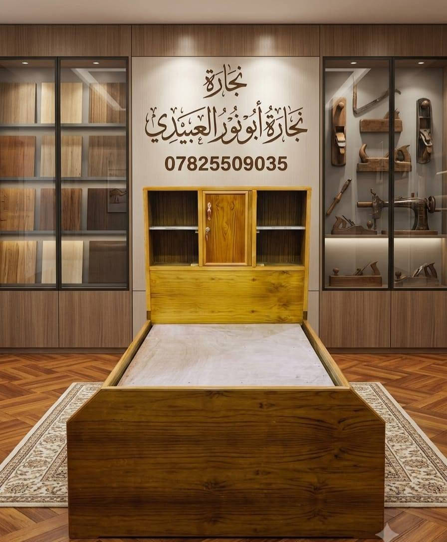 بسم الله الرحمن الرحيم
العنوان الرمادي سدة الحوز قرب مدرسة جنيد البغدادي 
عنوان التميز والابداع اتقان في العمل والتزام بالموعد
ومن الله التوفيق

نص مكتوب في الصور:
- CARPENTER نجارة أبو نور العبيدي ***********
- نجارة نجارة أبو نور العبيدي ***********
- نجاره ابو نور العبيدي
- جودة في العمل .. ثقة في التعامل
- أعمال النجارة العامة
- أبواب خشب
- خزائن ودواليب
- تصميم حسب الطلب
- ***********
- الرمادي / سدة الحوز / قرب مدرسة جنيد البغدادي
- نصنع لك قطع أثاث مميزة
- تصاميم عصرية تناسب جميع الأذواق نجارة ابو نور العبيدي جودة عالية وإتقان في العمل *********** أثاث منزلي غرف نوم دواليب مطبخ تصاميم حسب الطلب نجارة ابو نور العبيدي
- نجارة ابو نور العبيدي جودة عالية ودقة في العمل تصاميم عصرية تناسب جميع الأذواق استخدام أجود أنواع الخشب تنفيذ حسب الطلب وبأعلى درجات الدقة *********** نجارة ابو نور العبيدي
- نجارة ابو نور العبيدي تصميم وتنفيذ جميع أنواع الأثاث الخشبي جودة عالية وتفاصيل دقيقة متانة عالية استخدام أجود أنواع الخشب تصاميم مميزة حسب الطلب التوصيل لجميع المناطق ***********
- التميز في كل كل التفاصيل.
- نجارة ابو نور العبيدي/
- Excellence in Every Detail.
- Abu Nur Al-Ubaidi Carpentry.
- abunur.carpentry
- نجارة ابو نور العبيدي ***********
- نجارة ابو نور العبيدي خشب قوي ومتين جودة عالية في التصنيع تفصيل حسب الطلب التزام بالمواعيد ***********