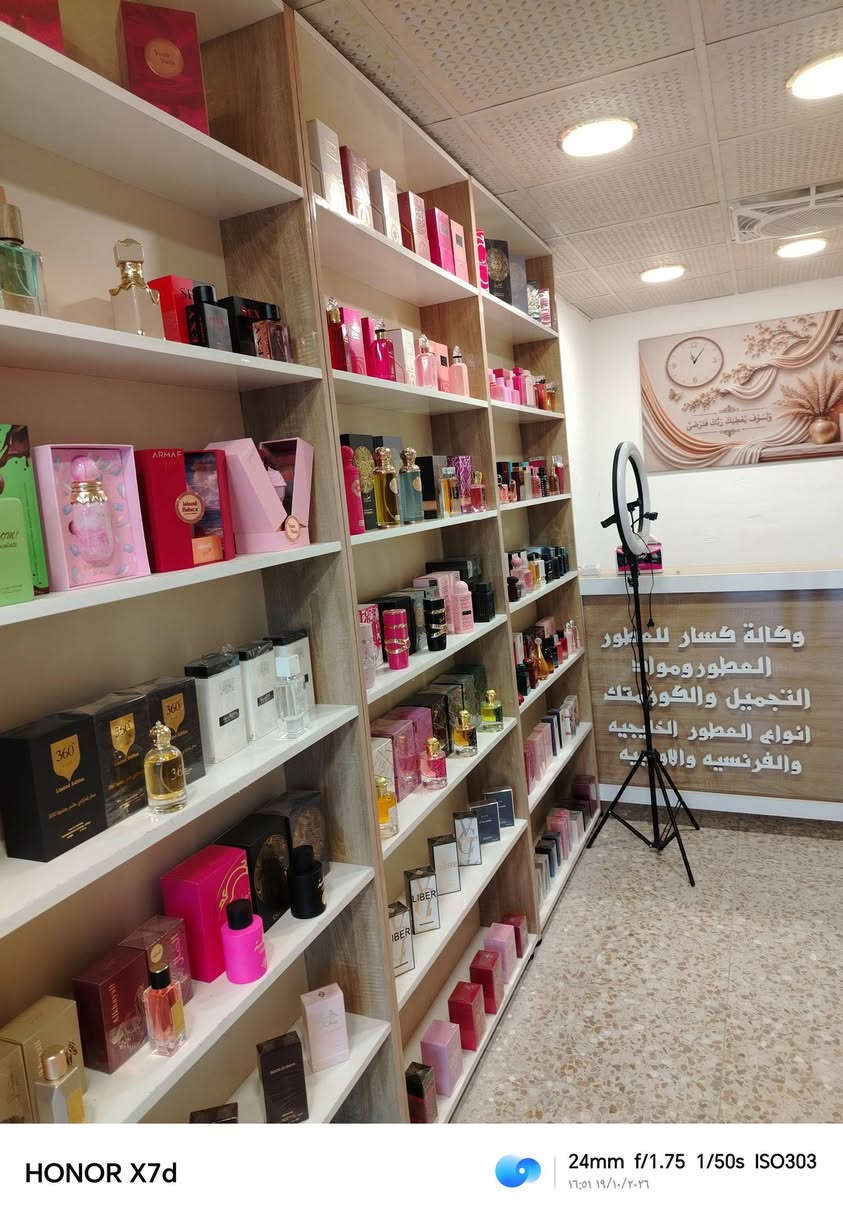 عطور فرنسية • عطور خليجية • أبو غريب