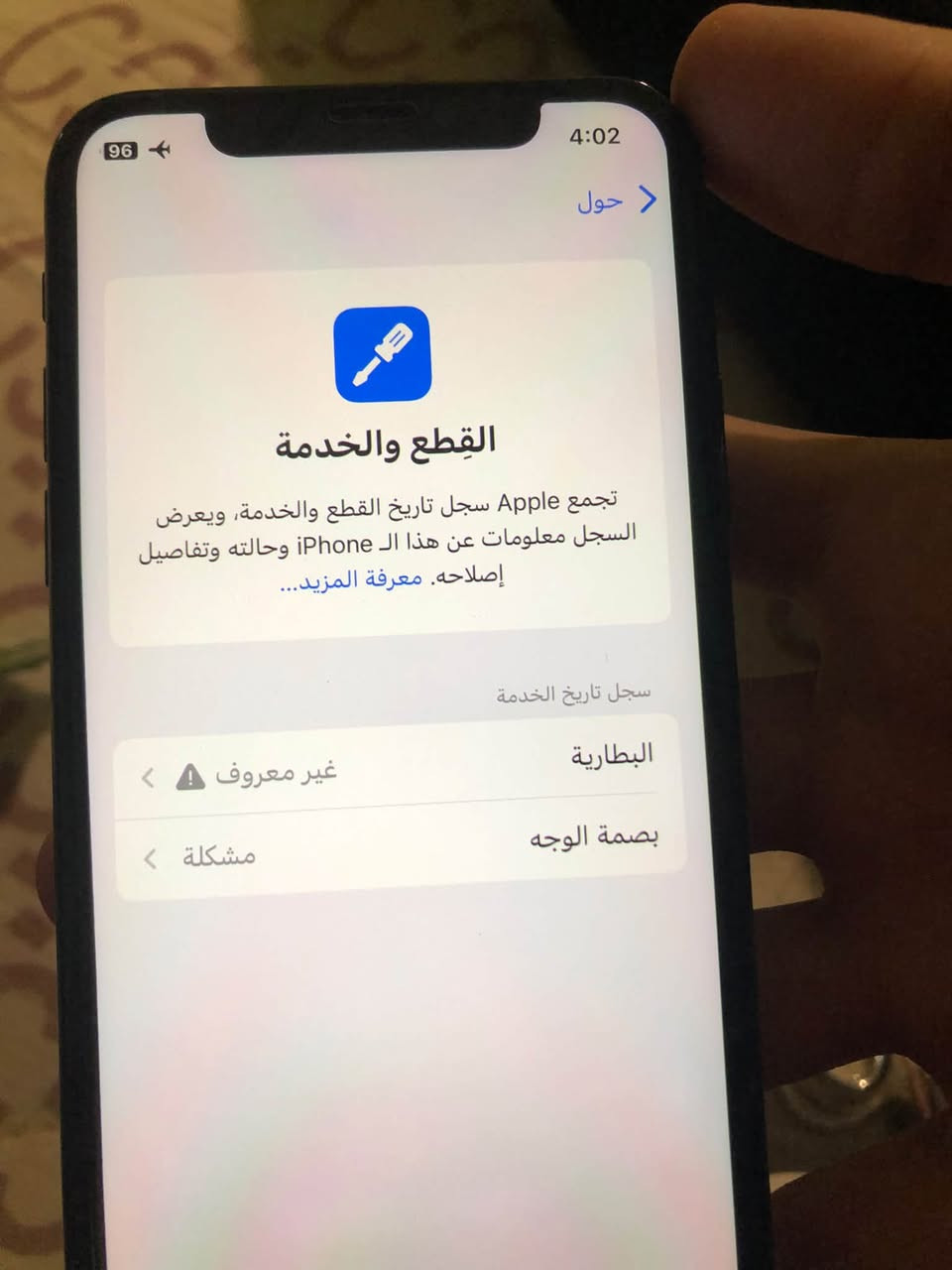 السلام عليكم
((يوجد ايفون xs))

((للمراوس فقط))

((البطاريه ١٠٠مبدله أصليه))

((نموذج m))

((ذاكره ٢٥٦))

((خللو فقط كامره السلفي متوقفه فقط))

((شاشه أصليه ثلاث خيارات))

((نضافتو فولل))

((يجي معاه كفر و شاحنه))

((بوبجي ٦٠فريم حقيقي))

والباقي كلو بلادي شرط

للتواصل خاص او علا الرقم *********** بيه واتساب المكان حمام العليل
