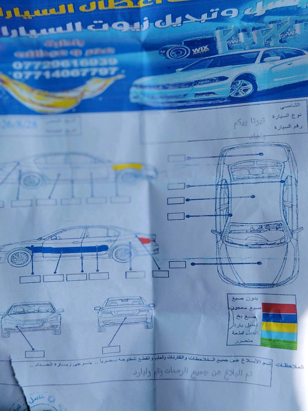للبيع ويرهم مراوس
تويوتا هايلوكس ٢٠١٥ كويتي ام البطل فول مواصفات گير محرك شرط ما مفتوح شرط تبريد ثلج
گير اوتماتيك شاصي 19 رقم بغداد دولي بأسم ابن عمي تتحويل ثاني يوم ماشية ٢٦٠ شاصي ١٩ سيارة مال جناي حيل حلوة ضرر بسيط اثر شخط باب الحوش وصبغ شوي يم البگلايت الخلفي سيارة جاهزة ما يعوزهه مصرف طخم تاير وصدر كلو جديد
اطلب ١٩٥ وبي مجال للشراي
مكان صلاح الدين الشرقاط
هـ ***********
