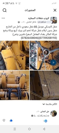 شفل كاوسكي • موديل 85 • بدون أرقام