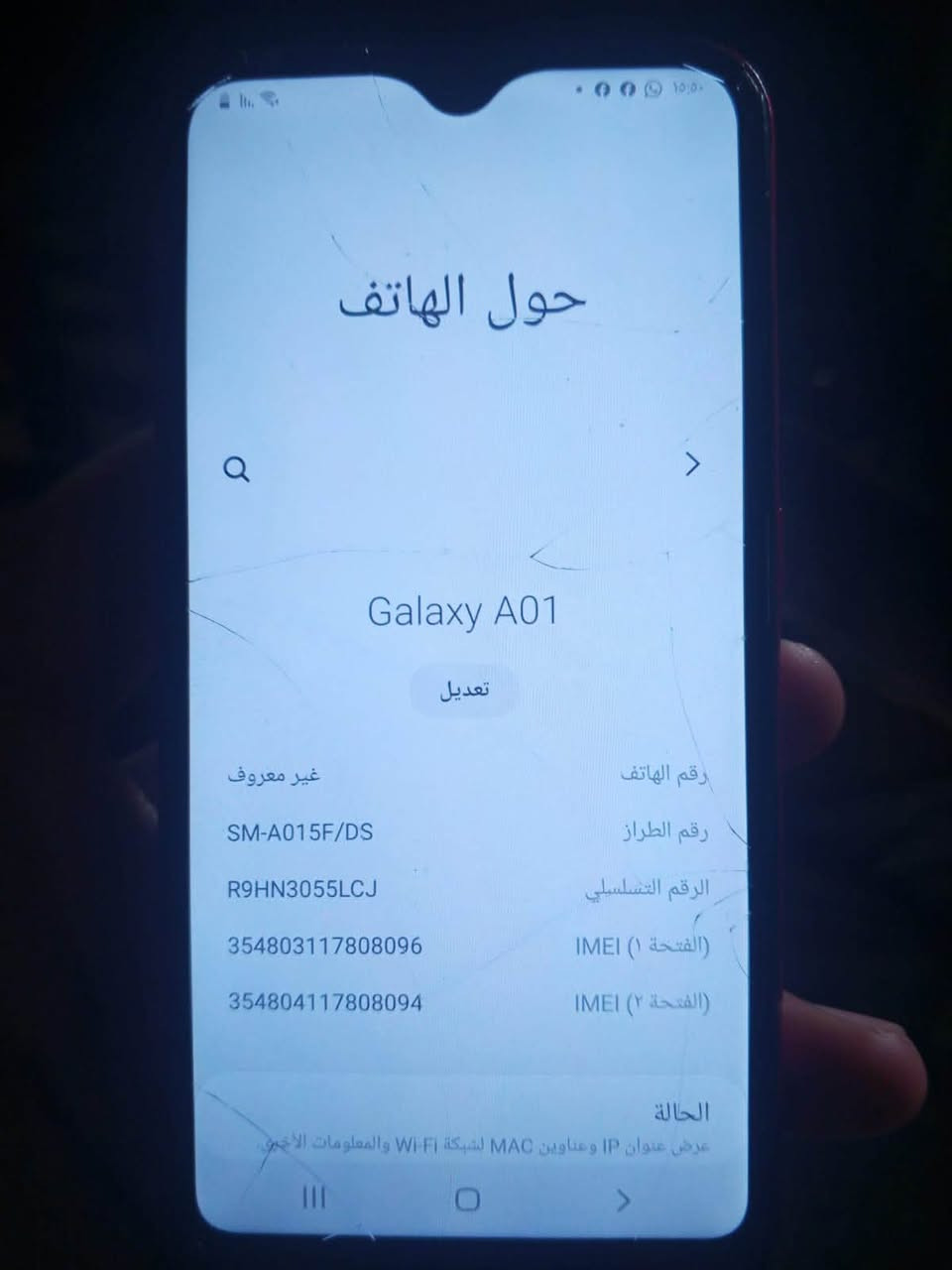 سامسونج A01 • شاشة فطورة • لمس شغال