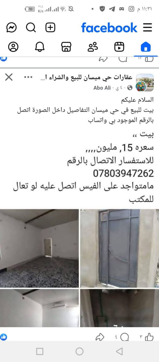 حي ميسان • ١٠٠م • غرفة نوم