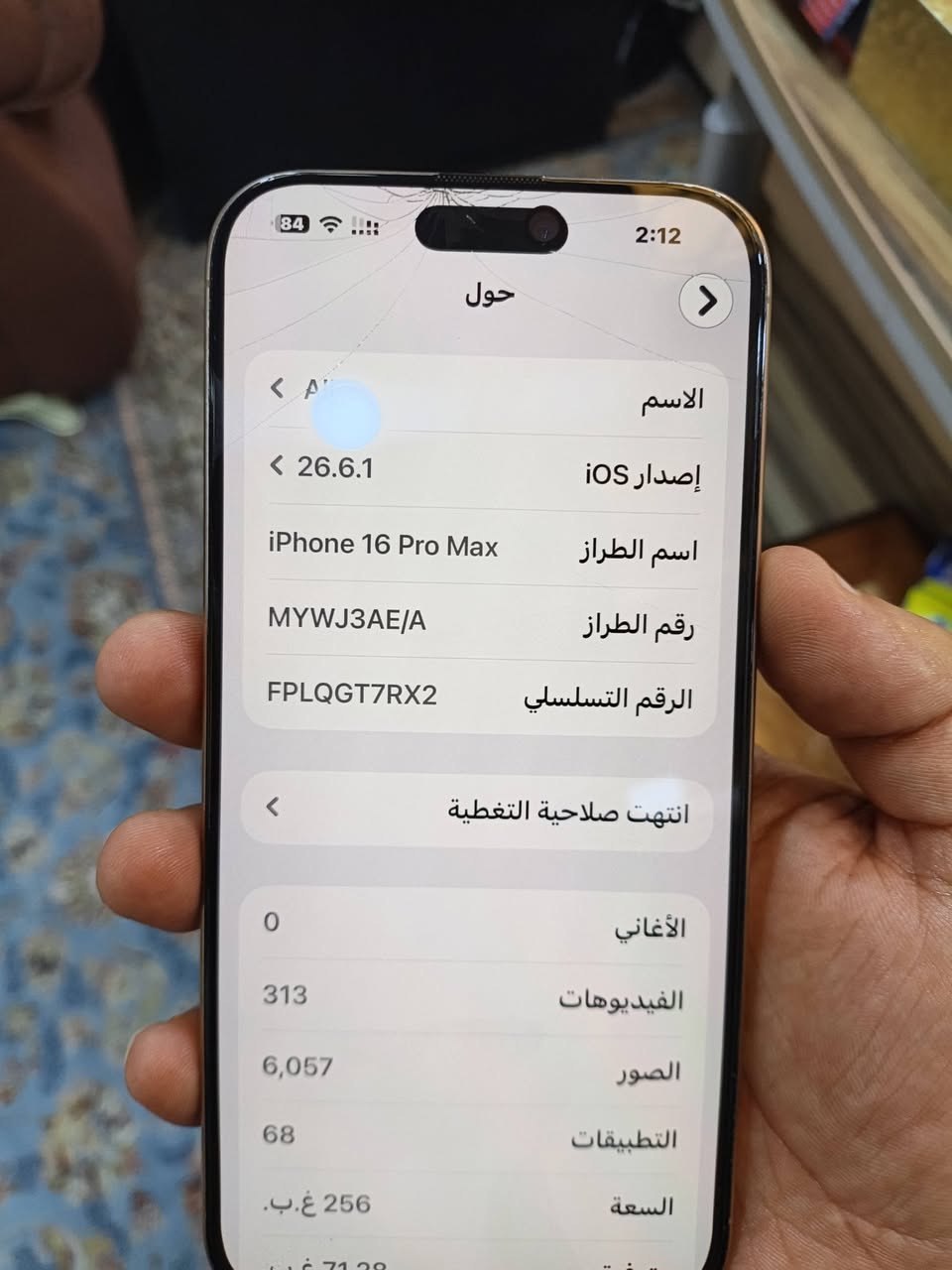 آيفون ١٦ برو ماكس • ٢٥٦ جيجا • بطارية ٩١%