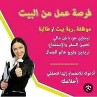 موظفات اونلاين • فوريفر ليفج • تدريب مجاني