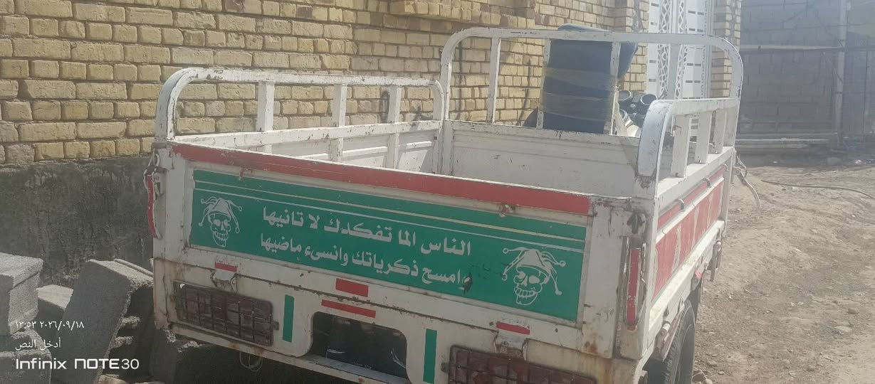 موديل 19. كهربائيات شغاله
محرك تعبان      ***********

نص مكتوب في الصور:
- 13:52 ٢٠٢٦/٠٩/١٨
- أدخل النص
- Infinix NOTE 30
- ١٣:٥٢ ٢٠٢٦/٠٩/١٨
- Infinix NOTE30
- ١٢:٥٣ ٢٠٢٦/٠٩/١٨