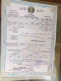 بعقوبة الكاطون • ٢٠٠م • تحويل مباشر