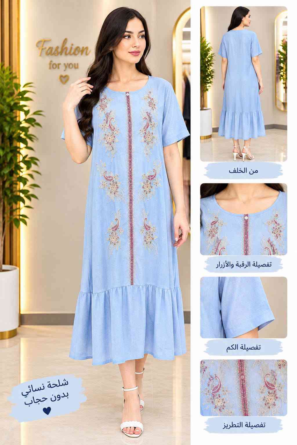 شلحة نسائي • بدون حجاب • قماش خفيف ومريح