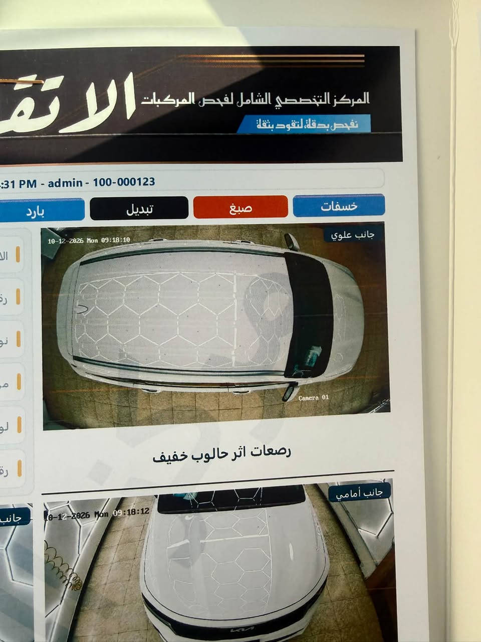 سورنتو • ٢٠٢٣ • رقم واسط