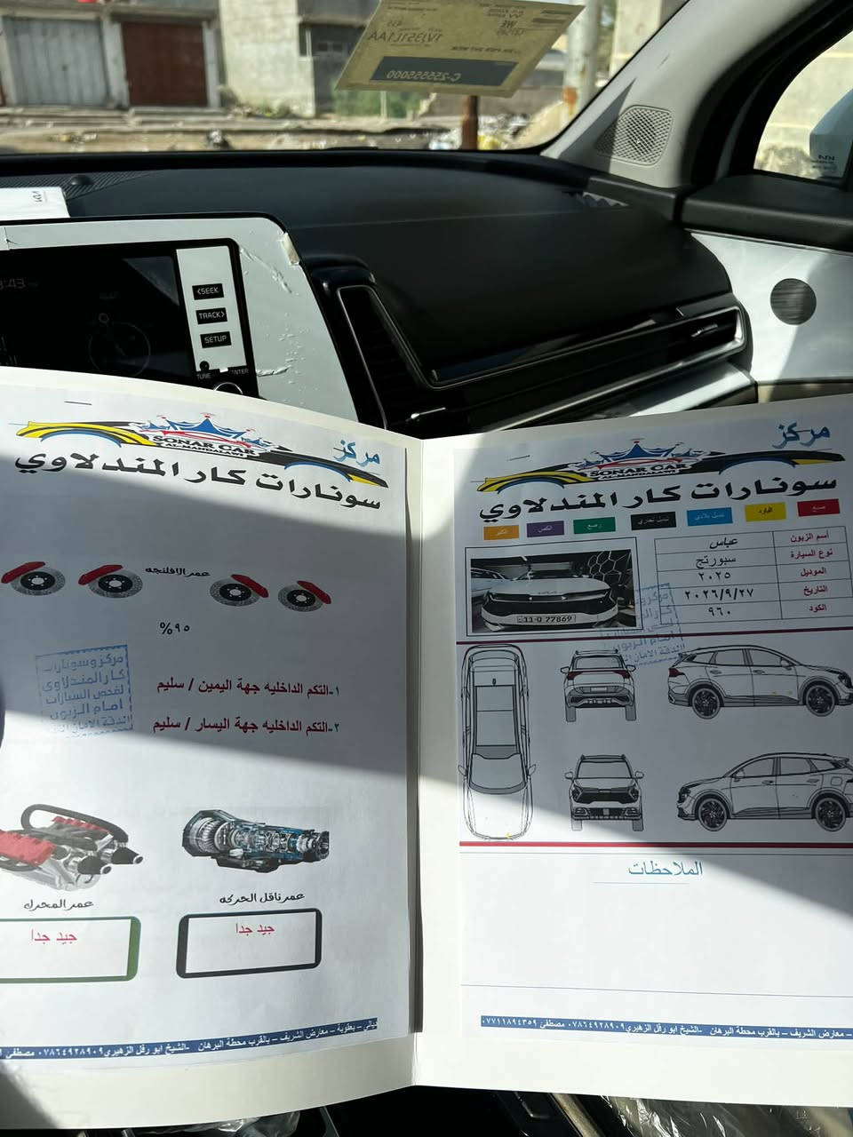 سلام وعليكم سبورتج موديل 2025 رقم بغداد سياره جديده مكفوله من الصبغ فقط بارد بسيط سياره جديده فول سعر 215 وبيها مجال رقم الهاتف ***********
