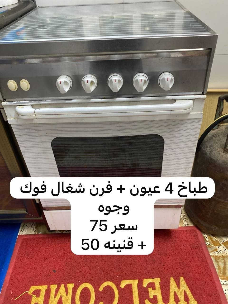 اغراض مستخدمه للبيع
بغداد الحريه 
***********
