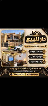المسبح • ٤٠٠م٢ • بناء ممتاز