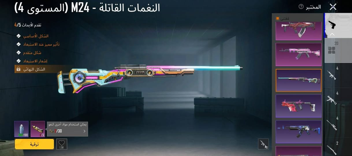 سلام عليكم حساب بوبجي للبيع قيم واخذ الاستفسار
***********فقط اتصال 
***********فقط واتساب
