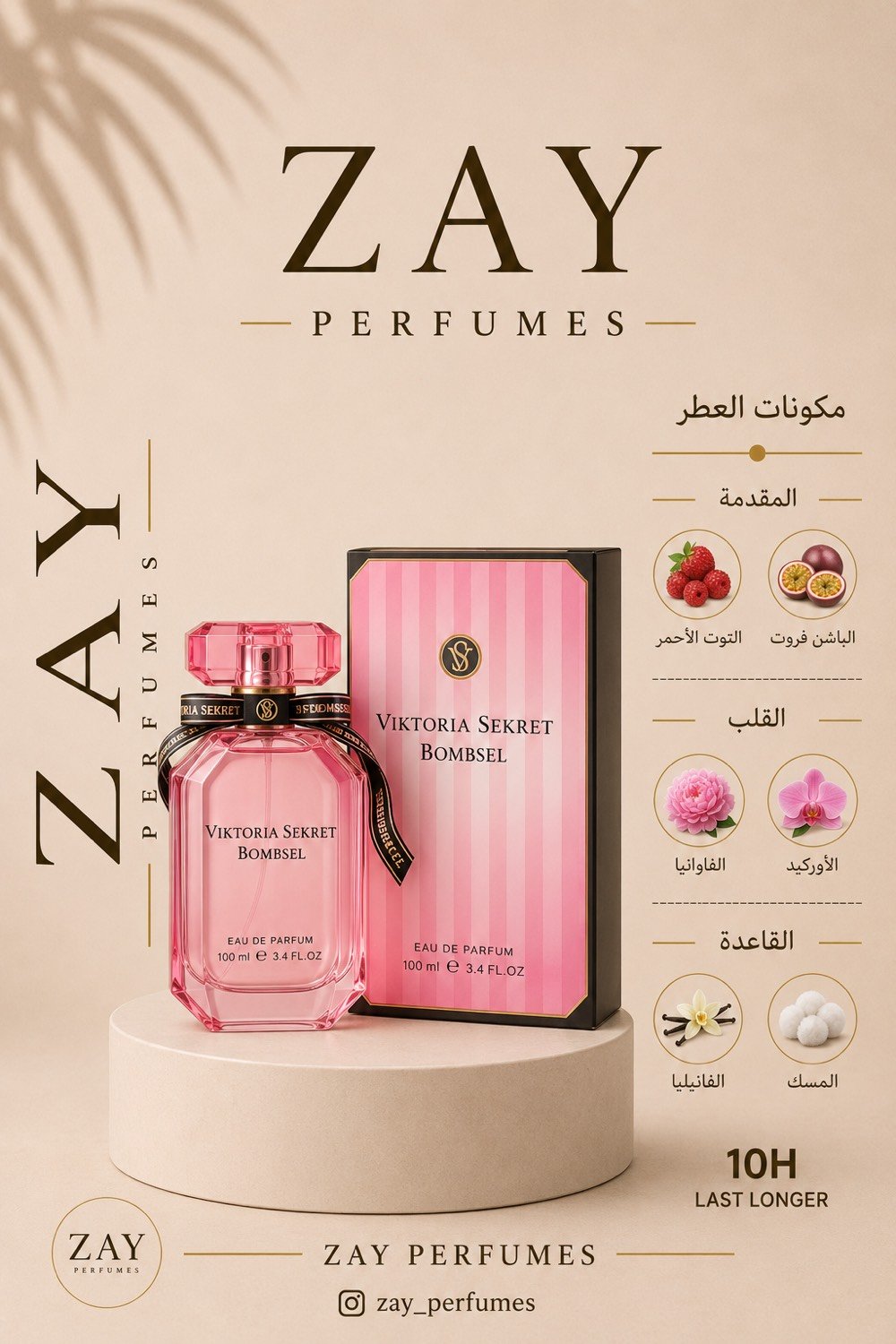 متوفر افضل انواع العطور لدى زاي وافضل العروض 
سارع الحجز عن طريق الرقم ***********
او الانستجرام زَاي للعطور
