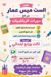 تعليم • أسعار رمزية • واتساب